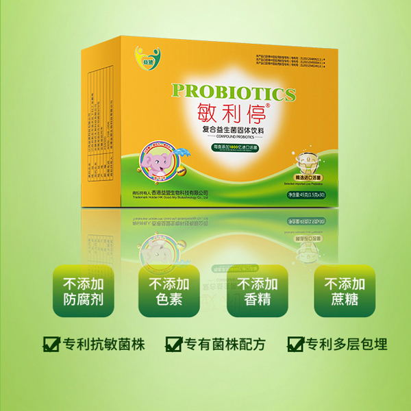 益盟敏立停復合益生菌固體飲料2 副本.jpg