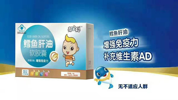 幫寶聰鱈魚肝油軟膠囊.jpg