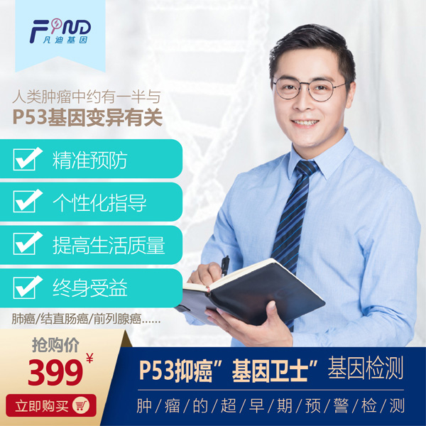  ���ϻ���P53�ְ������l(w��i)ʿ����z�y(c��) 399