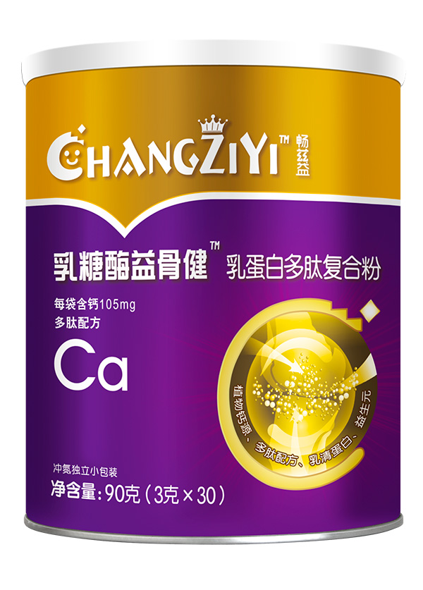 暢茲益乳糖酶益骨健乳蛋白多肽復(fù)合粉.jpg 暢茲益乳糖酶益骨健乳蛋白多肽復(fù)合粉.jpg