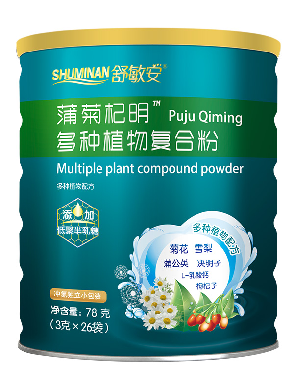 舒敏安蒲菊杞明多種植物復(fù)合粉.jpg 舒敏安蒲菊杞明多種植物復(fù)合粉.jpg