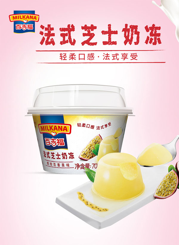 百吉福(MILKANA)法式芝士奶凍繽紛百香果味1.jpg