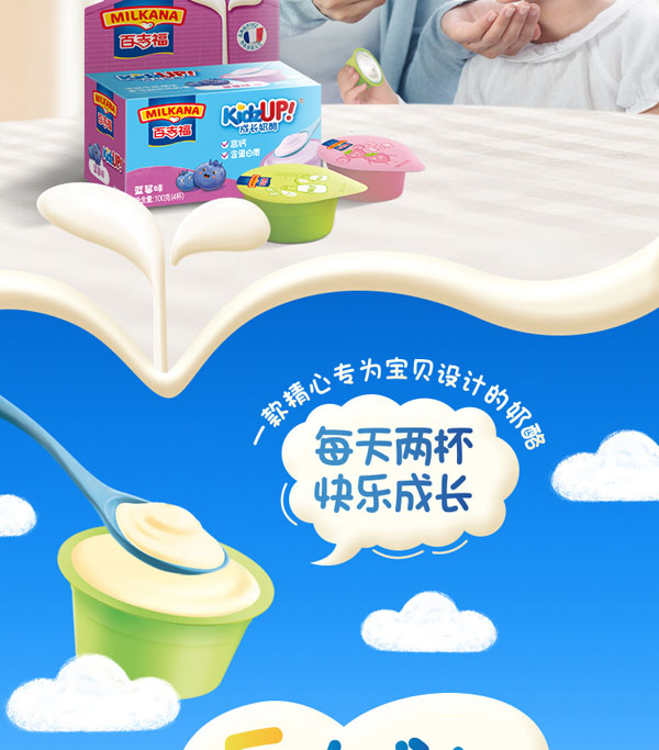 百吉福(MILKANA)成長奶酪藍莓味2.jpg