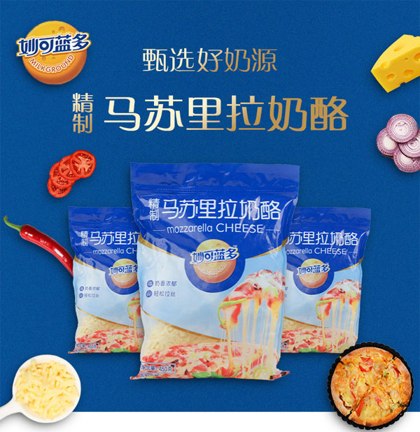 妙可藍(lán)多馬蘇里拉奶酪