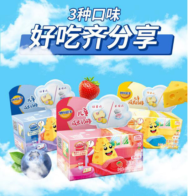 妙可藍(lán)多兒童成長(zhǎng)杯奶酪4