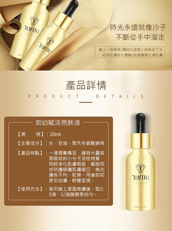 如幼賦活亮膚液5.jpg