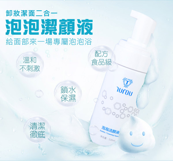 如幼泡泡潔顏液2.jpg