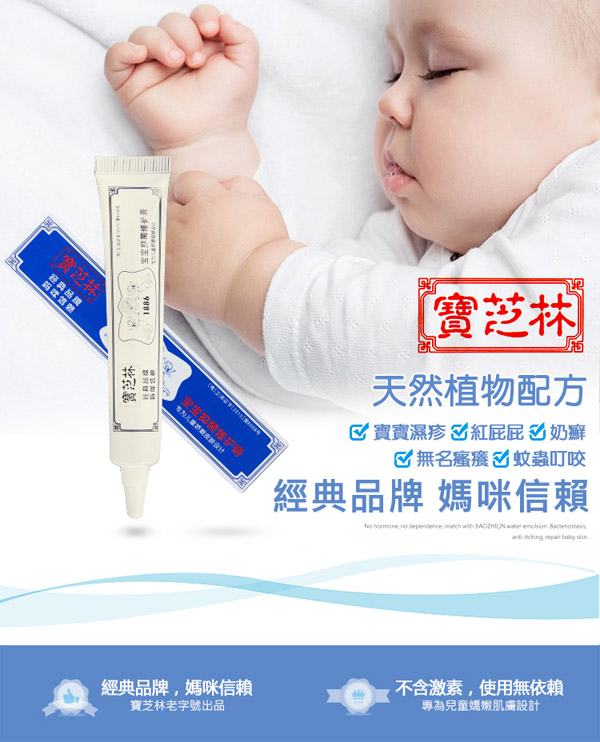 如幼寶寶抑菌修護膏2.jpg