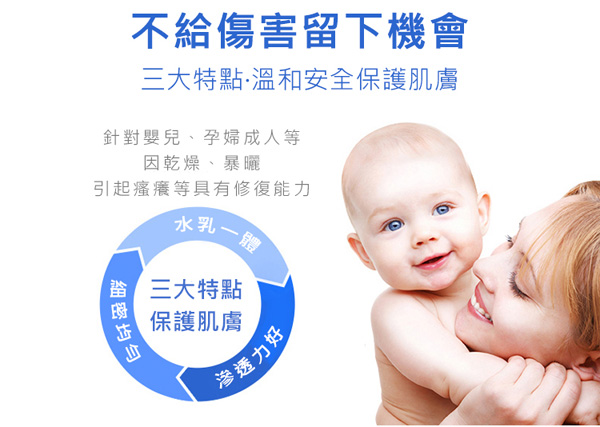 如幼寶寶防護(hù)水乳液6.jpg