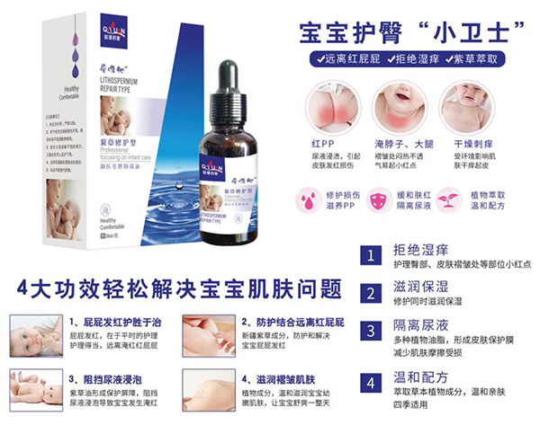 紫草修護.jpg 紫草修護.jpg