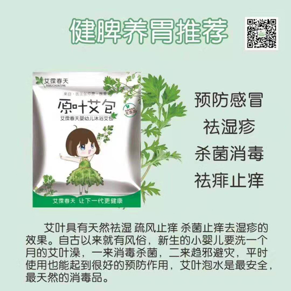 艾霂春天原葉艾包.jpg 艾霂春天原葉艾包.jpg