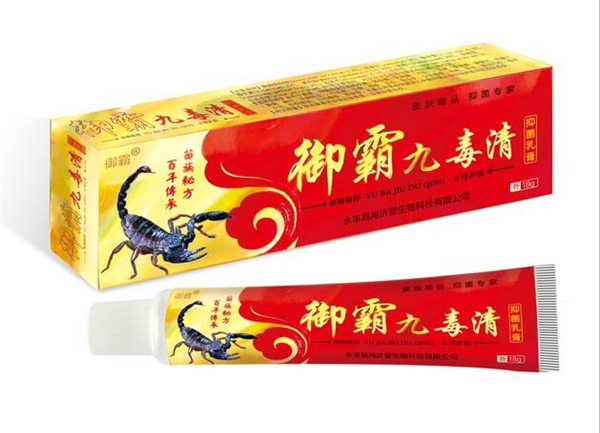 御霸九毒清抑菌乳膏.jpg 御霸九毒清抑菌乳膏.jpg