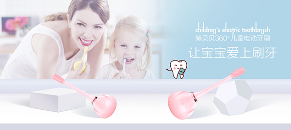 懶貝貝360°兒童電動牙刷3.jpg 懶貝貝360°兒童電動牙刷3.jpg