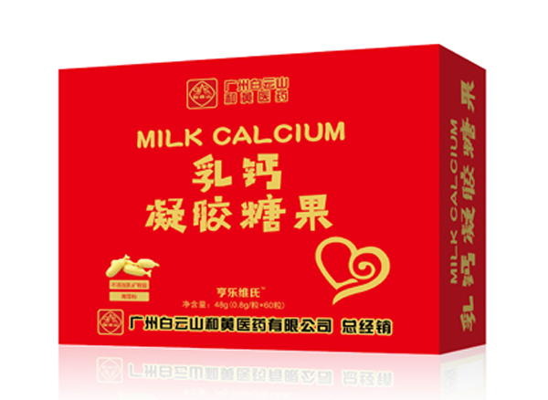 亨樂(lè)維氏乳鈣凝膠糖果.jpg 亨樂(lè)維氏乳鈣凝膠糖果.jpg