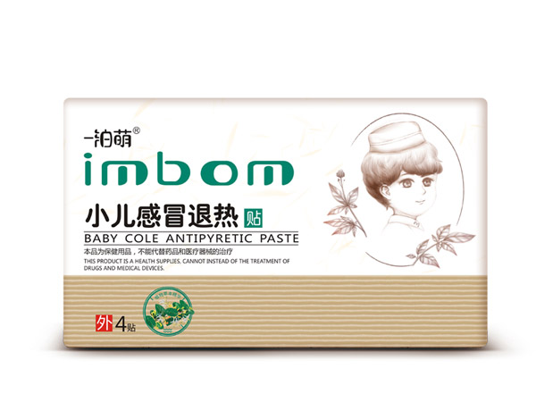 一泊萌小兒感冒退熱保健貼.jpg 一泊萌小兒感冒退熱保健貼.jpg