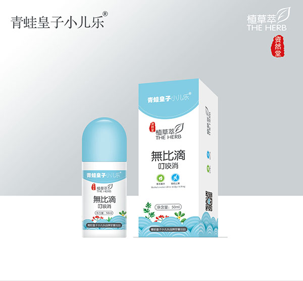 青蛙皇子小兒樂資然堂植草萃無比滴叮咬消50ml.jpg 青蛙皇子小兒樂資然堂植草萃無比滴叮咬消50ml.jpg