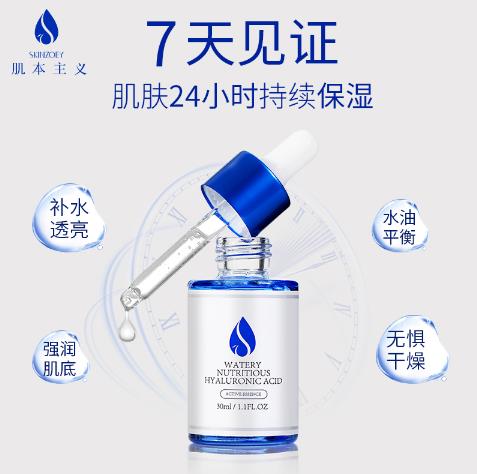 肌本主義水漾玻尿酸精華原液1