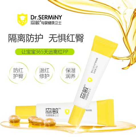 森敏嬰幼兒安寧護臀凝露4.jpg