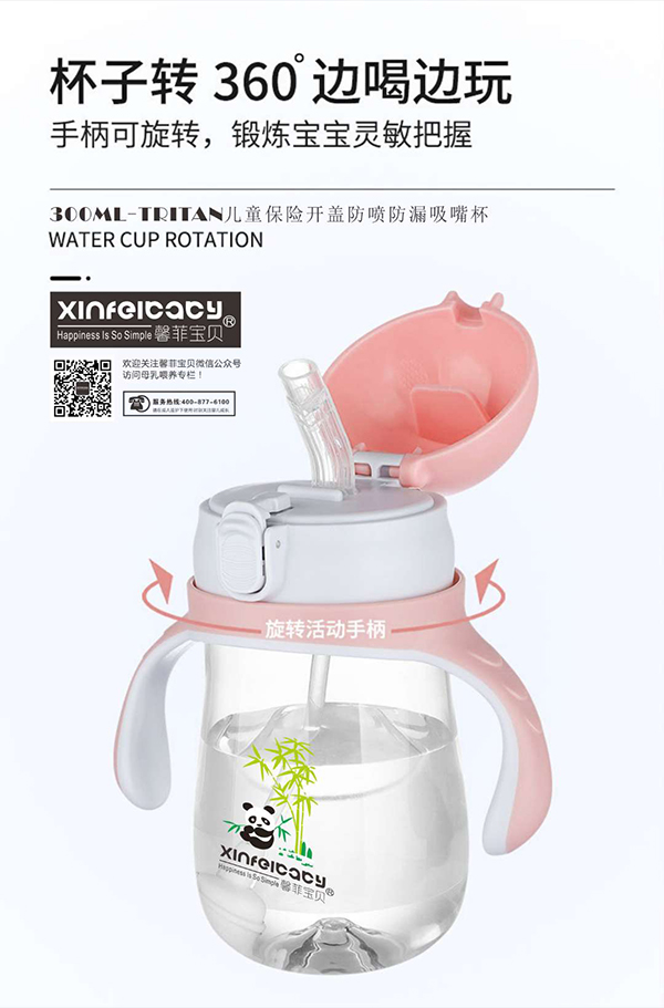  ܰ�ƌ�ؐTritan��ͯ���U�_�w������©���챭1