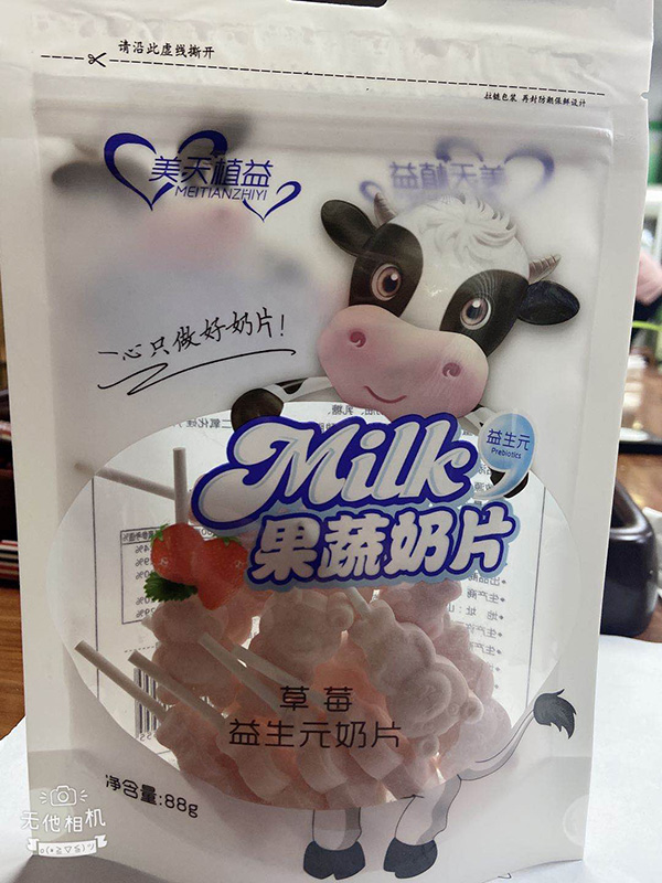 ����ֲ�������Ƭ ��ݮζ