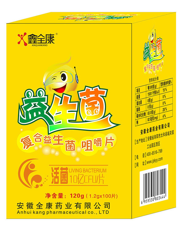 鑫全康復(fù)合益生菌咀嚼片.jpg 鑫全康復(fù)合益生菌咀嚼片.jpg