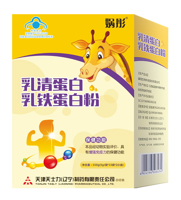 媧彤乳清蛋白乳鐵蛋白粉