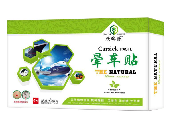 欣瑞源暈車貼1.jpg 欣瑞源暈車貼1.jpg