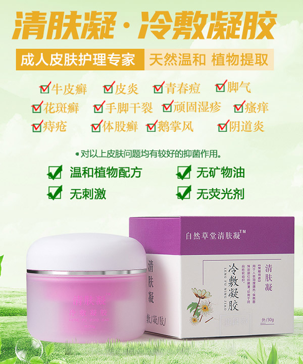 自然草堂清膚�.jpg 自然草堂清膚�.jpg