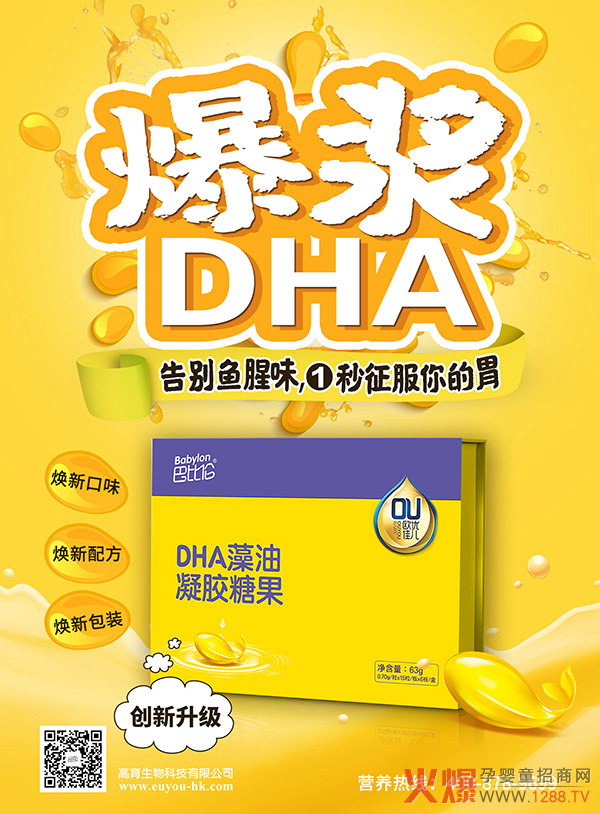 һҧ���{���M��������ͱȂ��W��(y��u)�у�DHA���� ��(chu��ng)�¹�ˇ��e�~(y��)��ζ