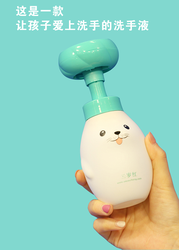 三歲紅花兒朵朵洗手慕斯1.jpg