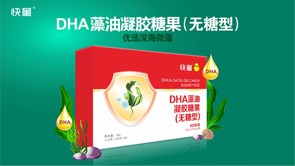快童DHA藻油凝膠糖果(無糖型)1.jpg