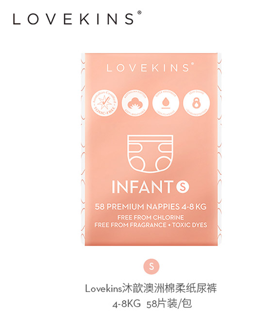lovekins沐歆澳洲棉柔紙尿�?4-8kg.jpg lovekins沐歆澳洲棉柔紙尿�?4-8kg.jpg