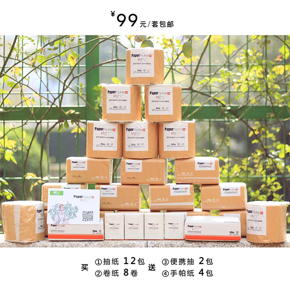 紙護(hù)士新春大禮包.jpg 紙護(hù)士新春大禮包.jpg