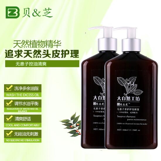 貝&芝無患子養(yǎng)護護發(fā)原漿 (1).jpg