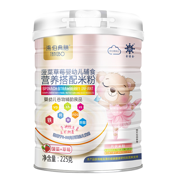 湯伯典膳營(yíng)養(yǎng)搭配米粉 菠菜+草莓.jpg 湯伯典膳營(yíng)養(yǎng)搭配米粉 菠菜+草莓.jpg