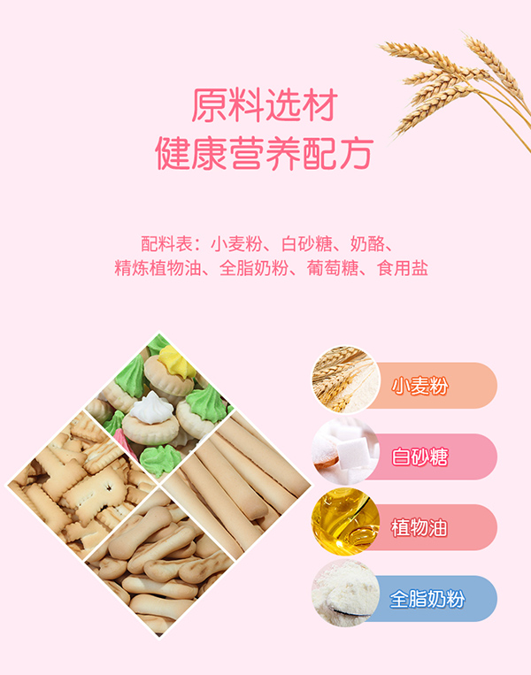 巴瑪熊韌性餅干 (8).jpg