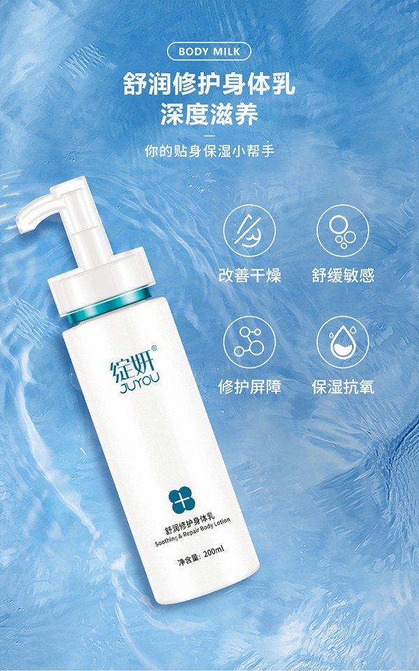 綻妍舒潤修護(hù)身體乳3.jpg