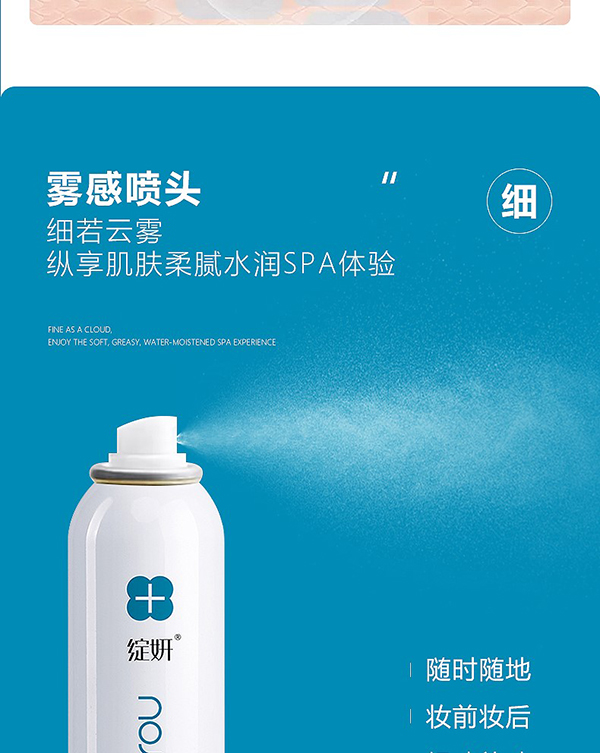 綻妍皮膚保濕修護敷料(保濕噴霧)7.jpg