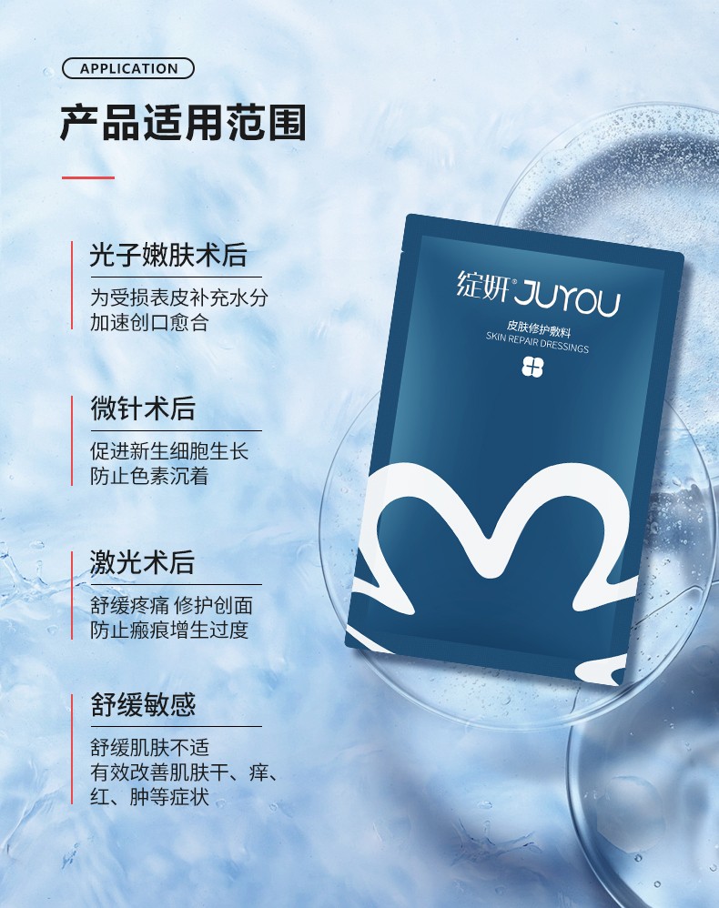 綻妍皮膚修護敷料(藍膜面膜)9.jpg