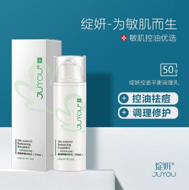 綻妍控油平衡調(diào)理乳