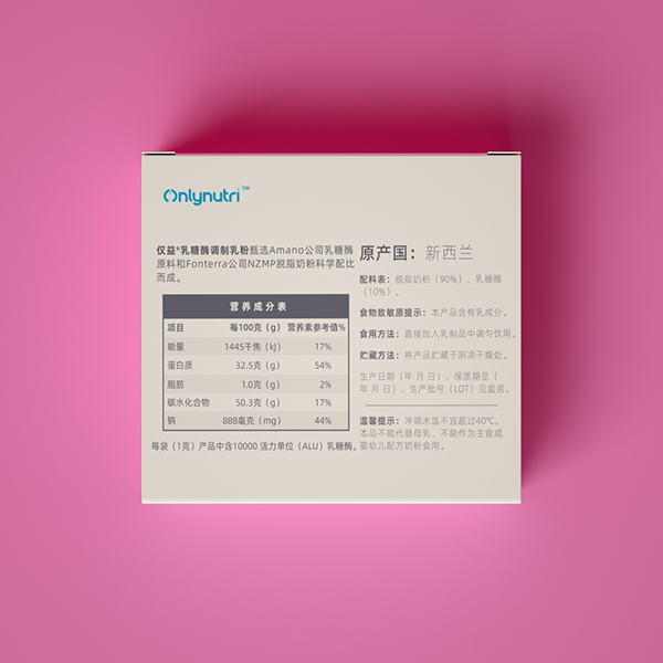 僅益®乳糖酶(調(diào)制乳粉)背面.jpg