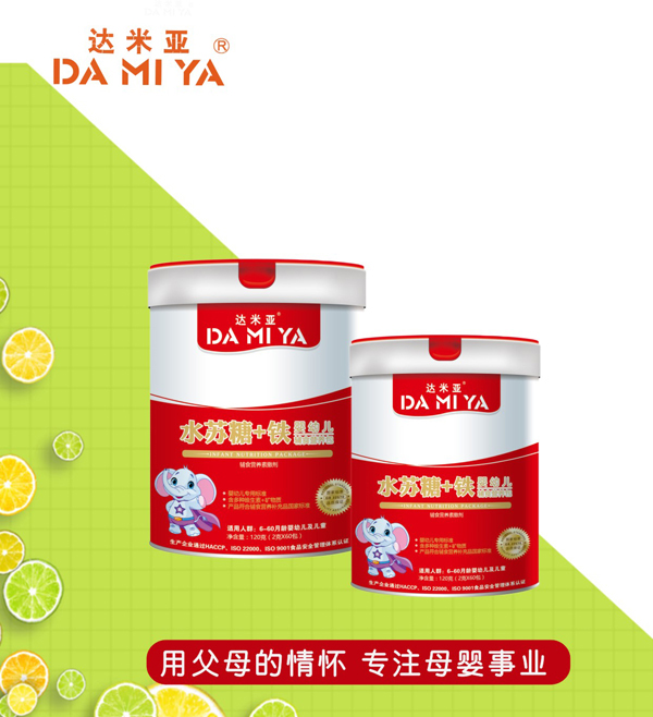 達米亞水蘇糖+鐵營養(yǎng)包