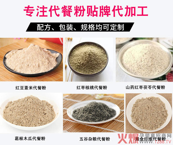 ˎʳͬԴ��ͯ���w��ϴ��ӹ�����θ��ʳ�ۄ�oem�N��