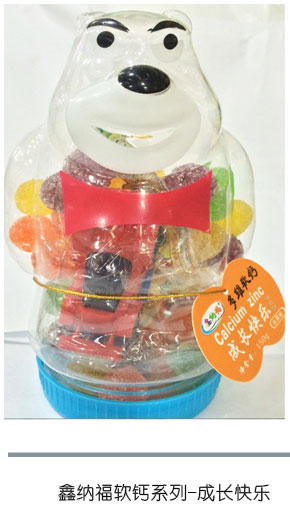 鑫納福軟鈣系列 成長快樂.jpg 鑫納福軟鈣系列 成長快樂.jpg