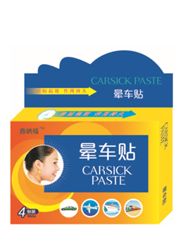 鑫納福暈車(chē)貼4貼裝.jpg 鑫納福暈車(chē)貼4貼裝.jpg