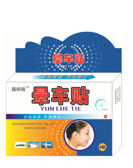 鑫納福暈車(chē)貼 4貼裝