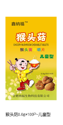 鑫納福猴頭菇猴頭菌咀嚼片 兒童型.png 鑫納福猴頭菇猴頭菌咀嚼片 兒童型.png