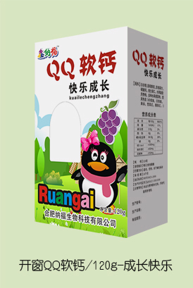 鑫納福QQ軟鈣 快樂成長(zhǎng).jpg 鑫納福QQ軟鈣 快樂成長(zhǎng).jpg
