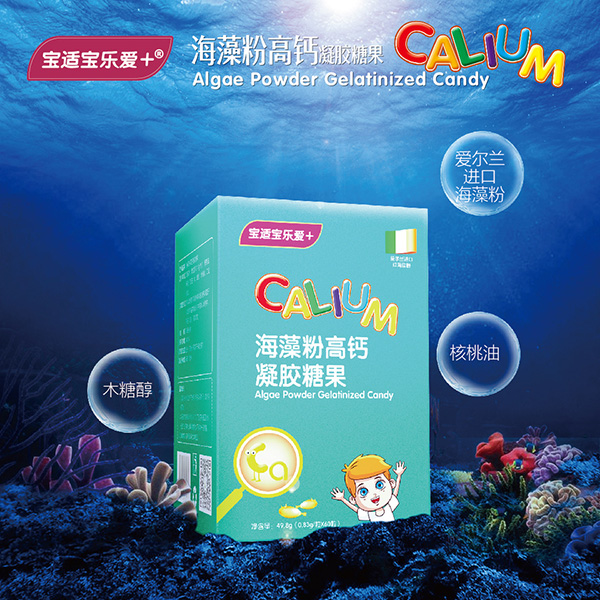 寶適寶樂愛+海藻粉高鈣凝膠糖果10.jpg