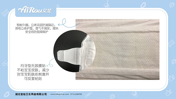 艾柔尿褲系列 (13).jpg